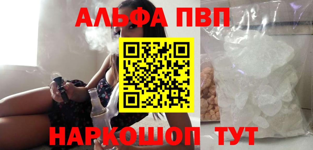 А ПВП мука  наркотики  Альфа ПВП мука  Октябрьский  A PVP Crystall  Вход с VPN 