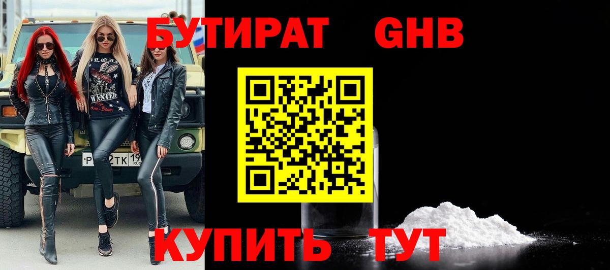 Октябрьский  БУТИРАТ  Вход с VPN  БУТИРАТ 99% 