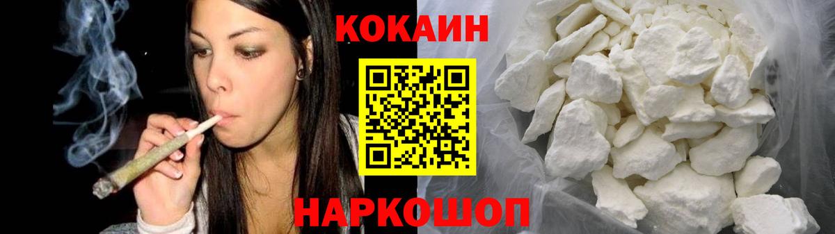 COCAIN 99% Октябрьский