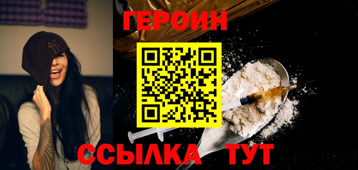 ГЕРОИН VHQ  Героин  Октябрьский  Вход с VPN 