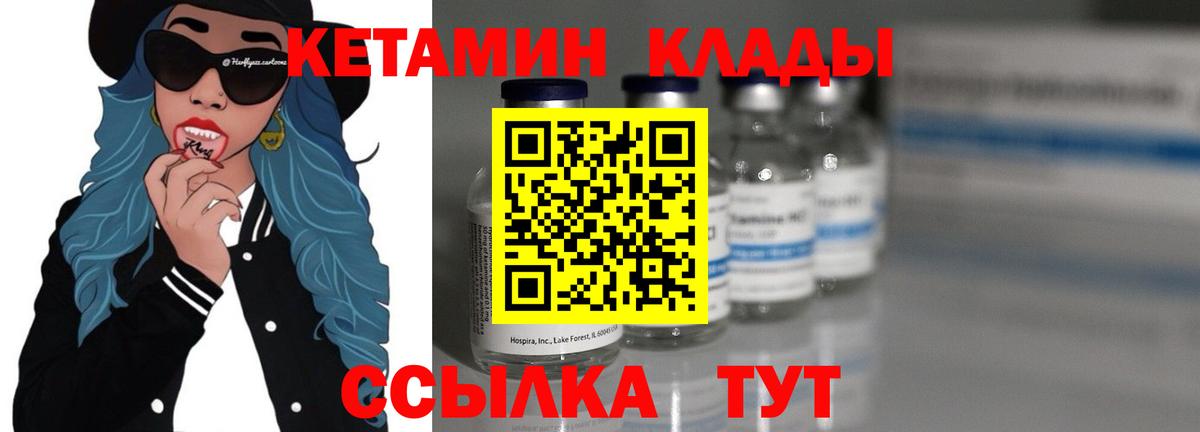 Кетамин VHQ  Вход с VPN  КЕТАМИН ketamine  Октябрьский 