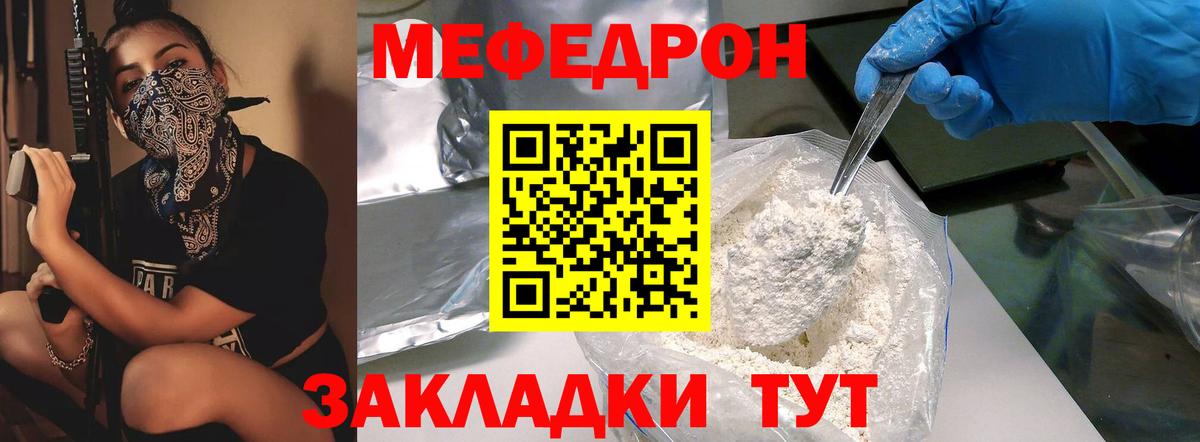 Мефедрон мука  МЯУ-МЯУ  Октябрьский  МЯУ-МЯУ mephedrone  Вход с VPN 