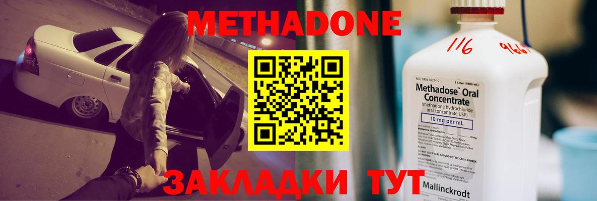 А ПВП СОЛЬ кристаллы  Кетамин  Меф кристаллы  Кокаин  Октябрьский  ГАШИШ  ГЕРОИН  Кодеин  Канабис  ГАШИШ  Вход с VPN 
