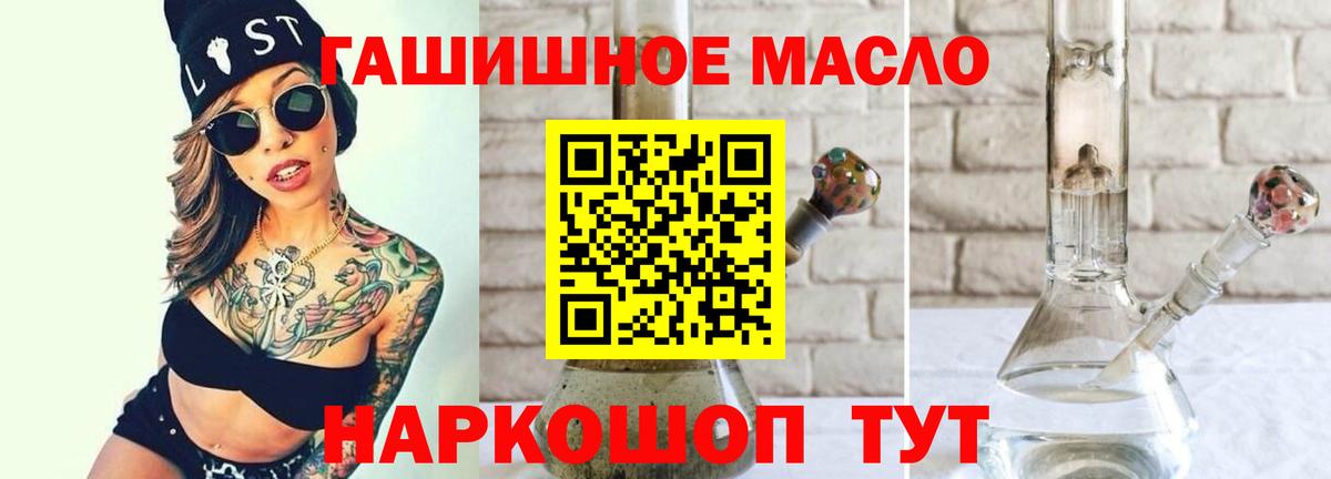 ТГК THC oil  Вход с VPN  Дистиллят ТГК концентрат  Октябрьский 